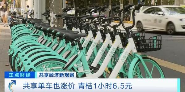 共享產(chǎn)品紛紛加入“漲價”大軍 未來共享經(jīng)濟(jì)將如何發(fā)展？